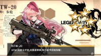 《少女前线》突击步枪狗粮投喂方法