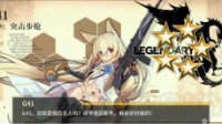 《少女前线》高消耗建造公式推荐