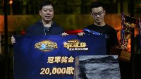 《炉石传说》中欧对抗赛落幕 弱鸡夺冠获赠法拉利