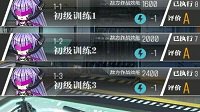 《少女前线》模拟作战怎么拿到S评价