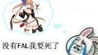 《少女前线》核心建造公式