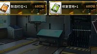 《少女前线》最多可以有多少床位