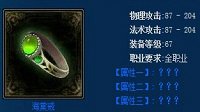 《倩女幽魂》你必须知道装备洗练技巧