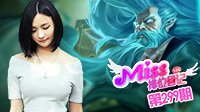 Miss排位日记299期 一打二中单基兰夺命一炸！