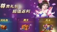 《剑侠情缘手游》快速赚钱攻略