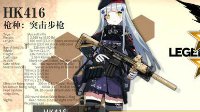 《少女前线》超低耗五星步枪建造公式