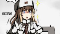 《少女前线》四格漫画之暴露