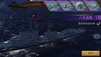 《巅峰战舰》驱逐舰玩法攻略分享 全地图解析