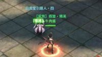 《剑侠情缘手游》白虎堂玩法全面解析