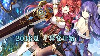 畅爽连招《诺诺来自异世界》宣传PV