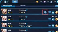 《王者荣耀》新增收徒系统