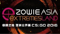 CSGO极限之地公开赛邀请战队大起底