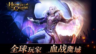 中西对比 解析《神魔圣域》的极致西方魔幻风格