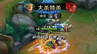 《王者荣耀》强力冷门英雄推荐