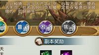 《诛仙手游》快速升级攻略