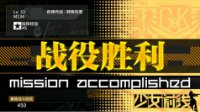 《少女前线》6月6日停机维护公告