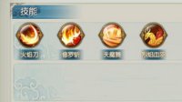 《诛仙手游》技能系统详解及搭配指南