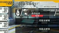 《少女前线》4000战力通关第4章