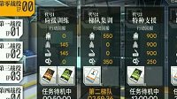 《少女前线》6月6日更新 最新远征收益表