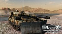 为了部落！《最后一炮》中美阵营堪比魔兽世界