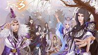 《天下3》豪掷千万翻新账号 携手联想焕新PC！