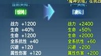《剑侠情缘手游》盟主令获得方法