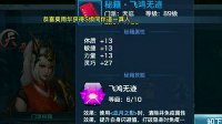 《剑侠情缘手游》天忍秘籍推荐