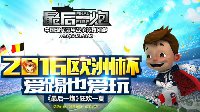 参与《最后一炮》欧洲杯竞猜 球迷轻松赚钱