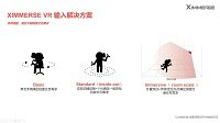 XIMMERSE确认参展2016年eSmart
