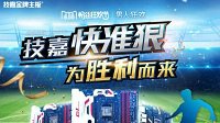 技嘉618天猫粉丝狂欢节 迎X99新品上市！