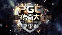 PGL2016夏季赛《CS:GO》预选赛 New4反杀EPCSGO