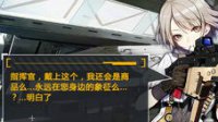《少女前线》枪娘婚后台词一览