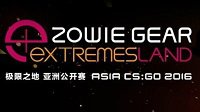极限之地公开赛中国北区16强精彩看点前瞻