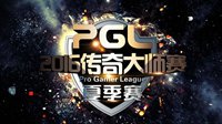 PGL2016夏季赛《CS:GO》预选赛第十日Teamnxl翻盘！