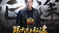 一战成神 《征途手机版》6.21即将震撼公测