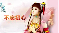 “十年问道”引发回忆狂潮 网友纷纷晒“十年”