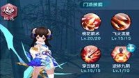 《剑侠情缘手游》技能加点技巧分享