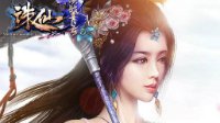《诛仙手游》新区快速冲级攻略