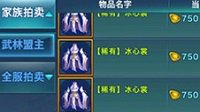 《剑侠情缘手游》细数拍卖行的潜规则