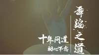 《问道》十年走心宣传片凭什么火遍全网