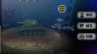 《装甲联盟》坦克技能介绍与选择