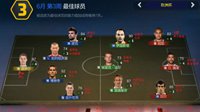 杯赛加成！《FIFA OL3》6月第3周最佳球员一览