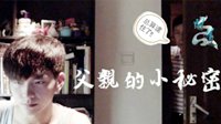问道十年《中国好父亲》宣传片引众网友共鸣 播放量破500万
