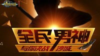 《传奇永恒》代言人猜想之线索大解析