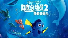 动漫晚报| 海底总动员2票房登顶全球排行 龙珠超漫画第13话