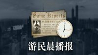 晨报：Steam夏季特惠开启 守望先锋狂揽2.69亿美元