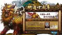 《问道》端游十年 玩家回忆父子感人往事