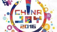 拥抱泛娱乐 2016 ChinaJoy新闻发布会在沪举行
