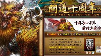 《问道》十年致敬父亲节 愿下一个十年再一同问道
