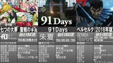 动漫晚报| 7月动画一览表最终版 迪士尼告汽车人总动员侵权